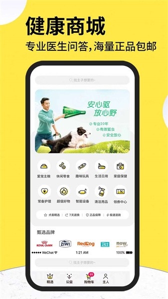 犬易宠物
