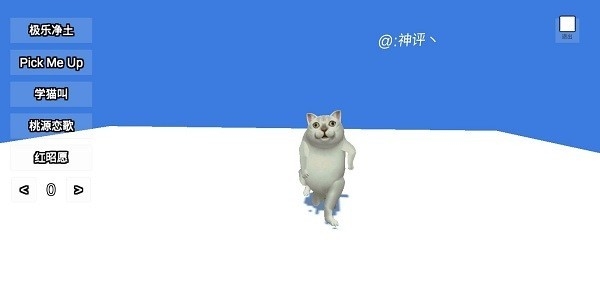 MurCat模拟器
