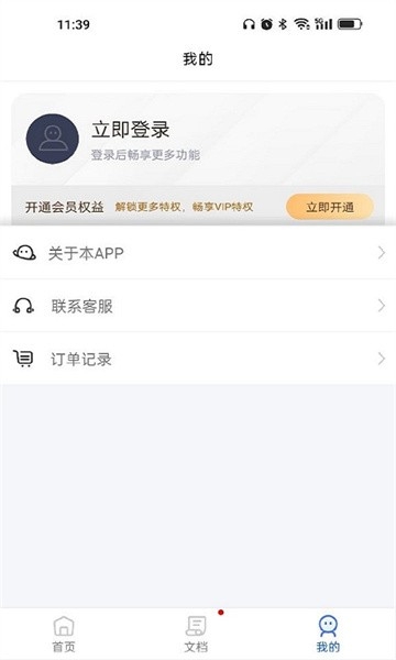 cad转换大师