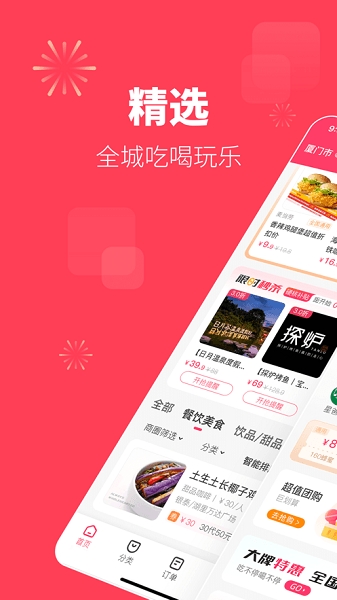 可等