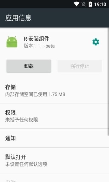 r安装组件