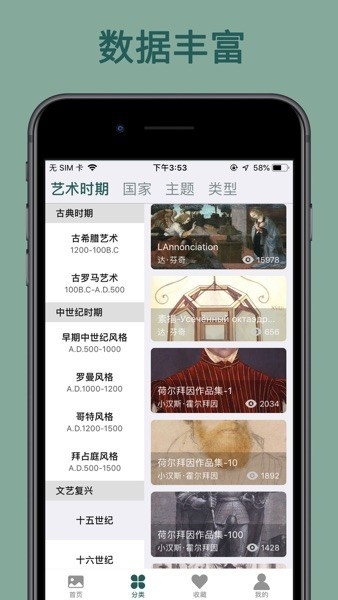 世界珍宝馆