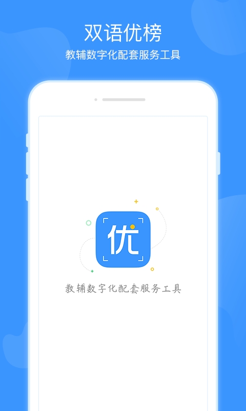 双语优榜2022