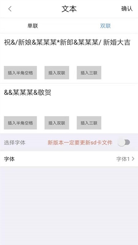 花友云飘带挽联打印机