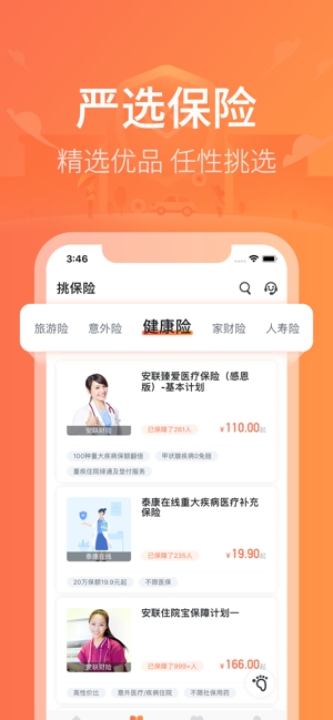 新一站保险网