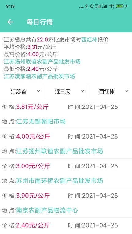 庄稼卫士