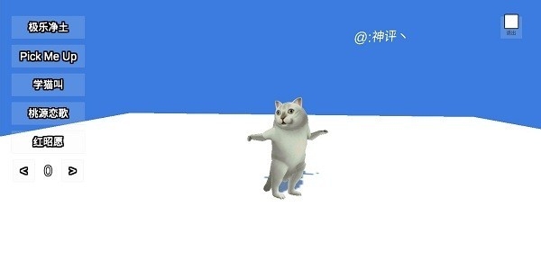 MurCat模拟器