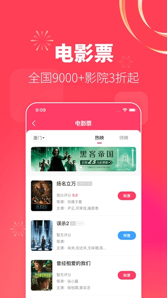 可等