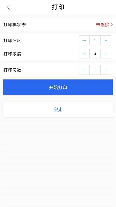 花友云飘带挽联打印机