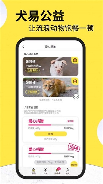 犬易宠物