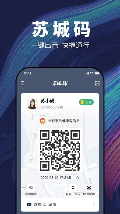 苏州苏城码