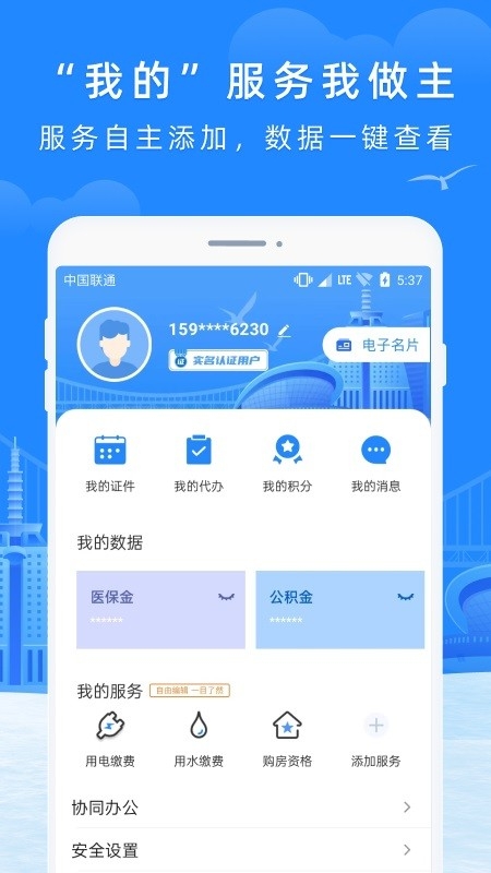 e大连市民云