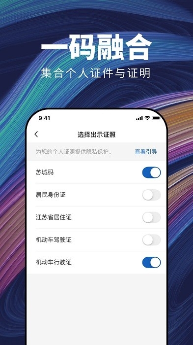 苏州苏城码