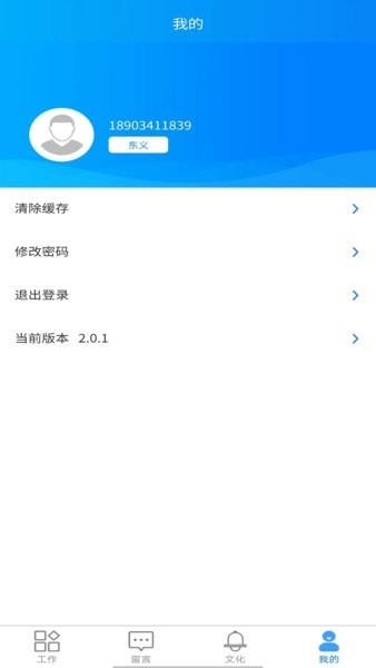 吕梁东义天然气