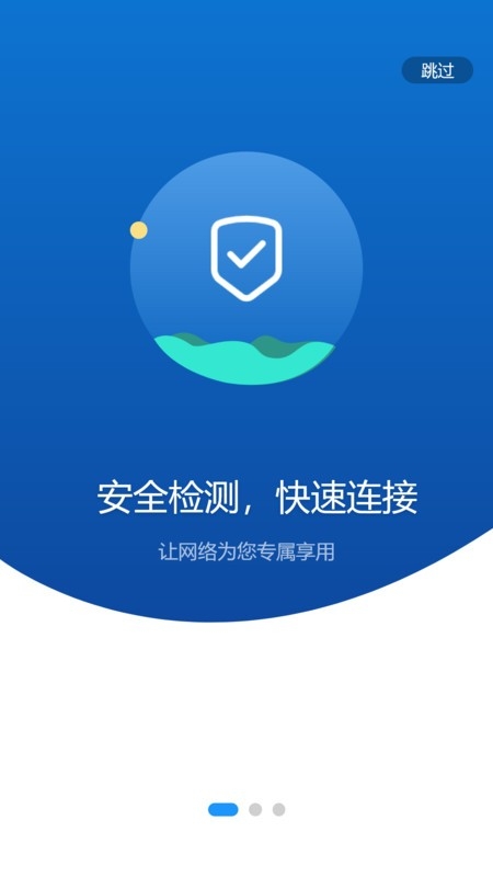 伊鸣智联随身