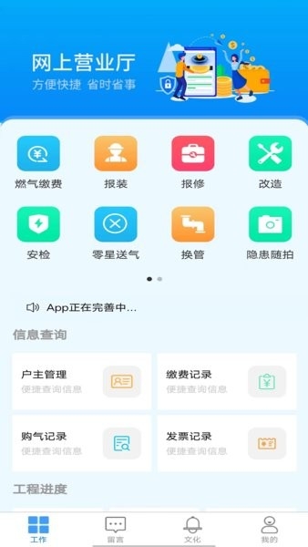 吕梁东义天然气