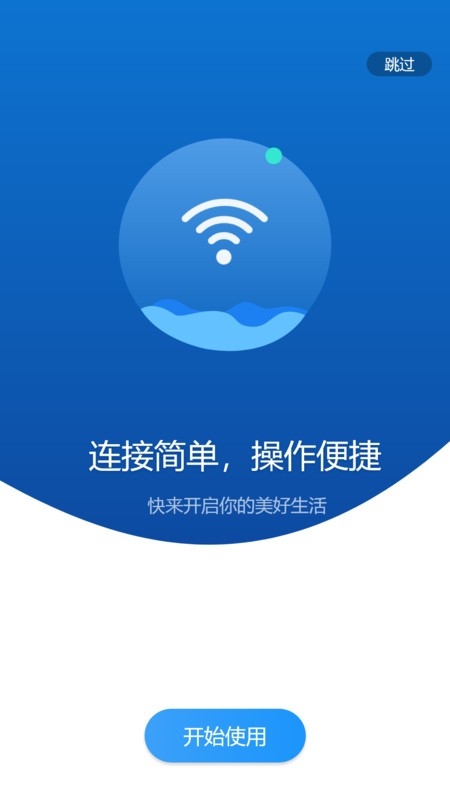 伊鸣智联随身