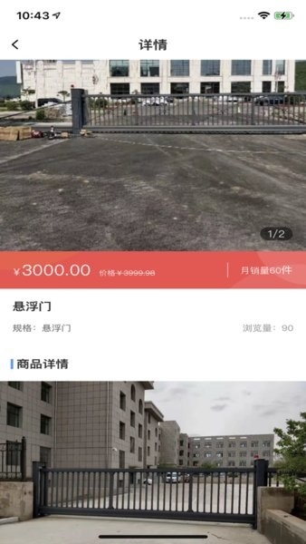 安装帮商家版