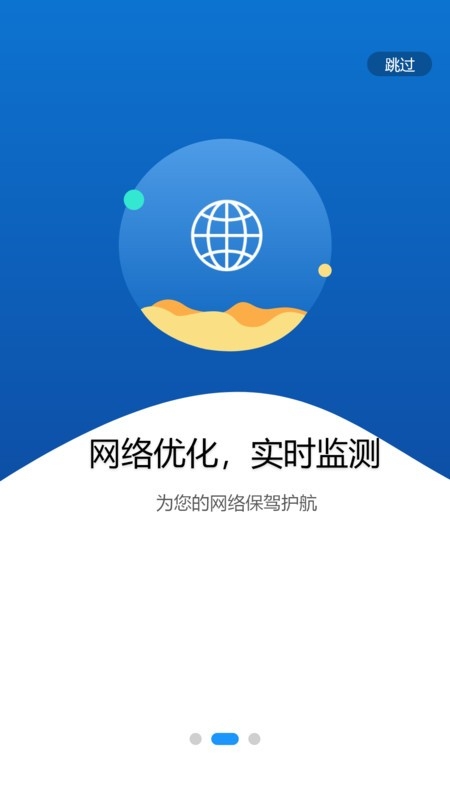 伊鸣智联随身