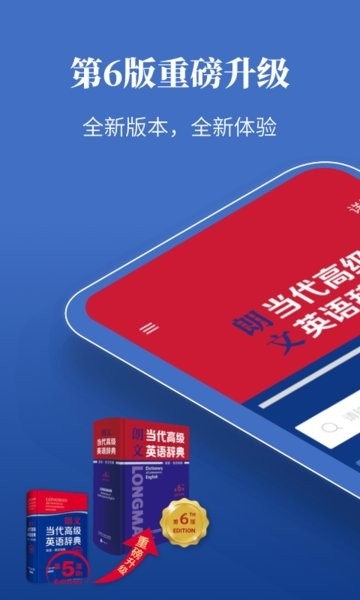 朗文当代高级英语词典longman dictionary