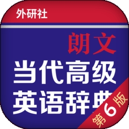 朗文当代高级英语词典longman dictionary