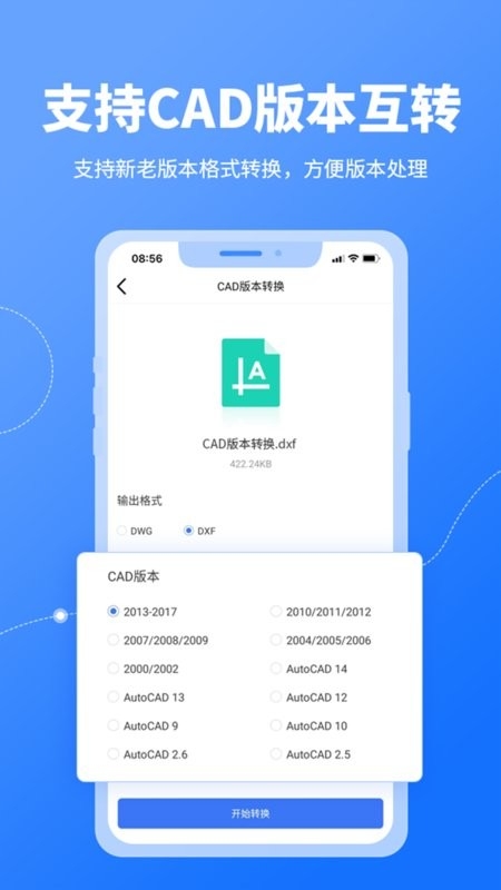 cad转换器