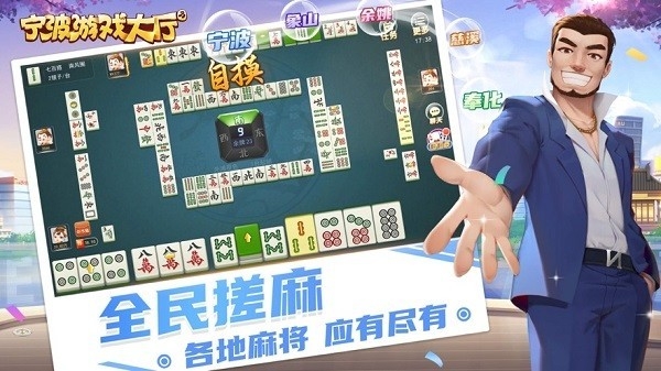 宁波游戏中心大厅