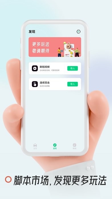 游戏连点器