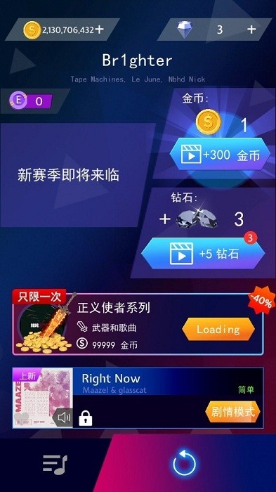 节奏宝剑中文版