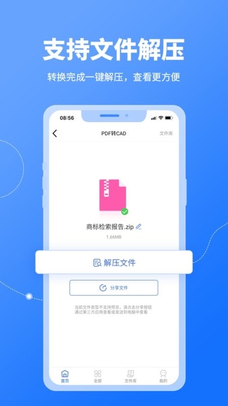 cad转换器