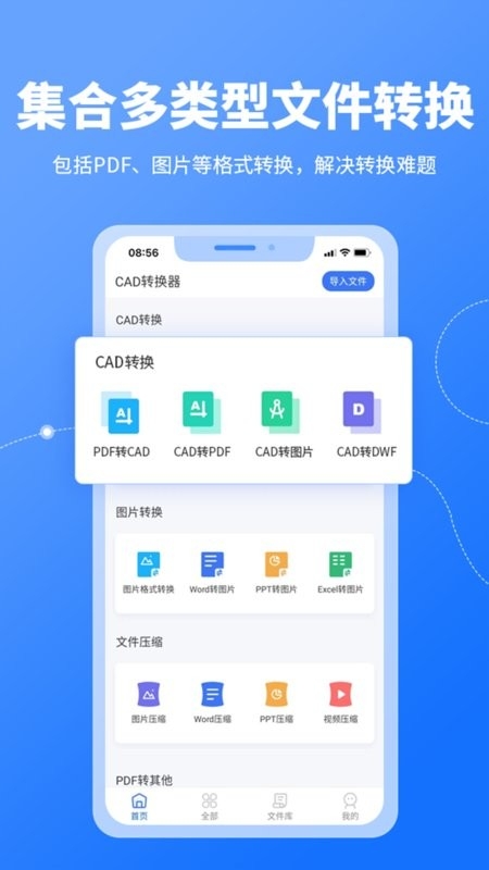 cad转换器