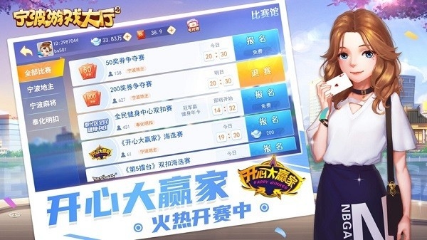 宁波游戏中心大厅