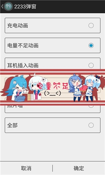 2233弹窗设置