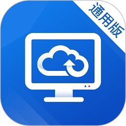 天翼云桌面通用版