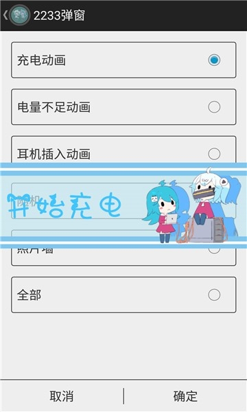 2233弹窗设置