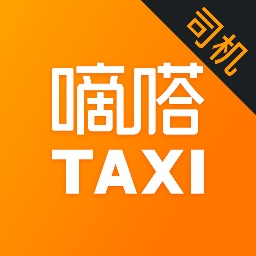 嘀嗒出行司机端(嘀嗒出租司机)