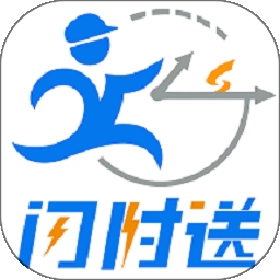 闪时送plus