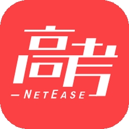 网易高考智愿