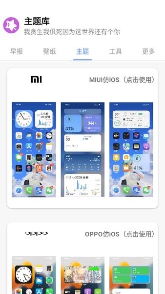 小野主题盒