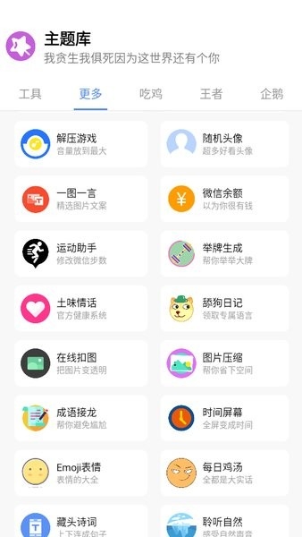 小野主题盒
