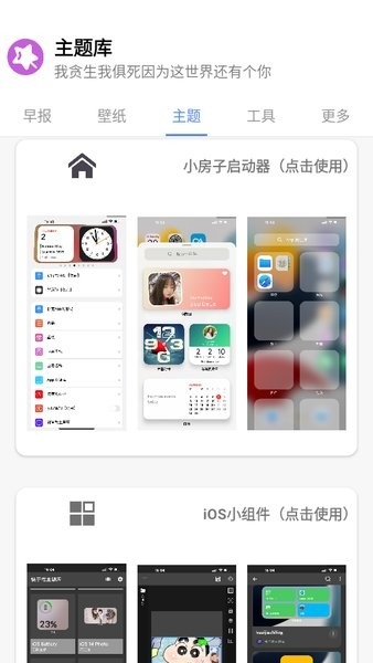 小野主题盒