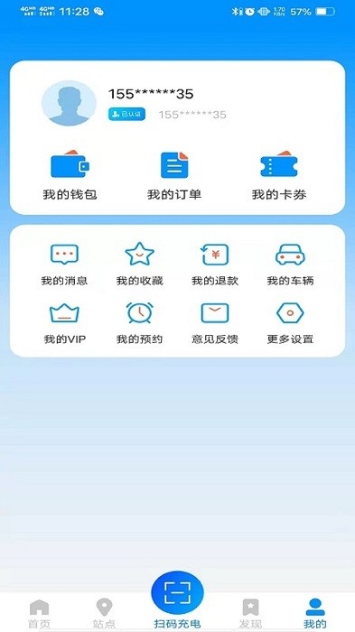 快来充充电桩