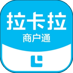 拉卡拉商户通