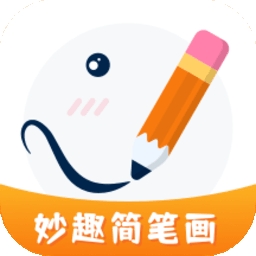 妙笔生花简笔画