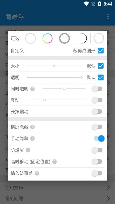 简悬浮