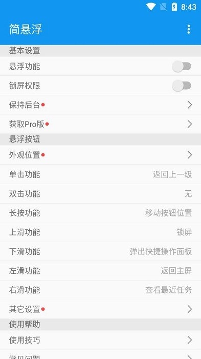 简悬浮