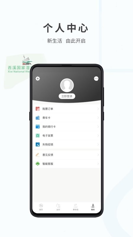 杭州地铁乘车码