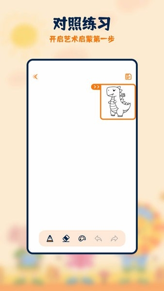 妙笔生花简笔画