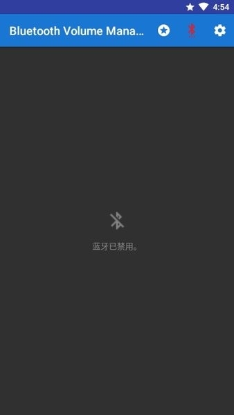 蓝牙音量控制器