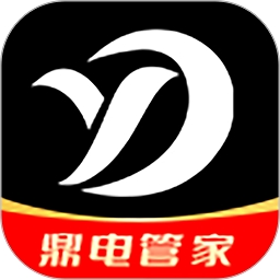 鼎电管家